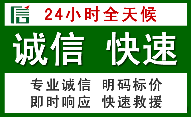 义安区道路救援 义安区汽车救援